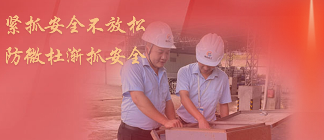 <strong>防微杜漸，堅守紅線，海龍化工開展中秋節(jié)前安全專項大檢查</strong>