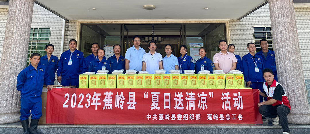 夏日送清涼，關(guān)懷暖人心