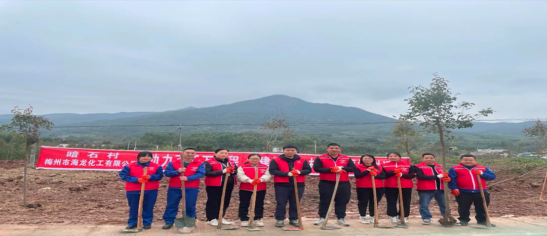 “植”此青綠，不負(fù)春光-海龍化工開展義務(wù)植樹活動(dòng)