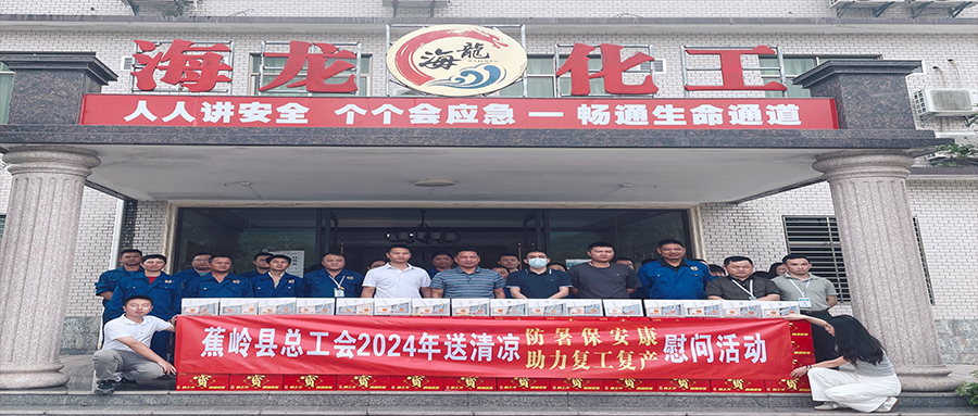 工會(huì)送清涼，防暑保安康