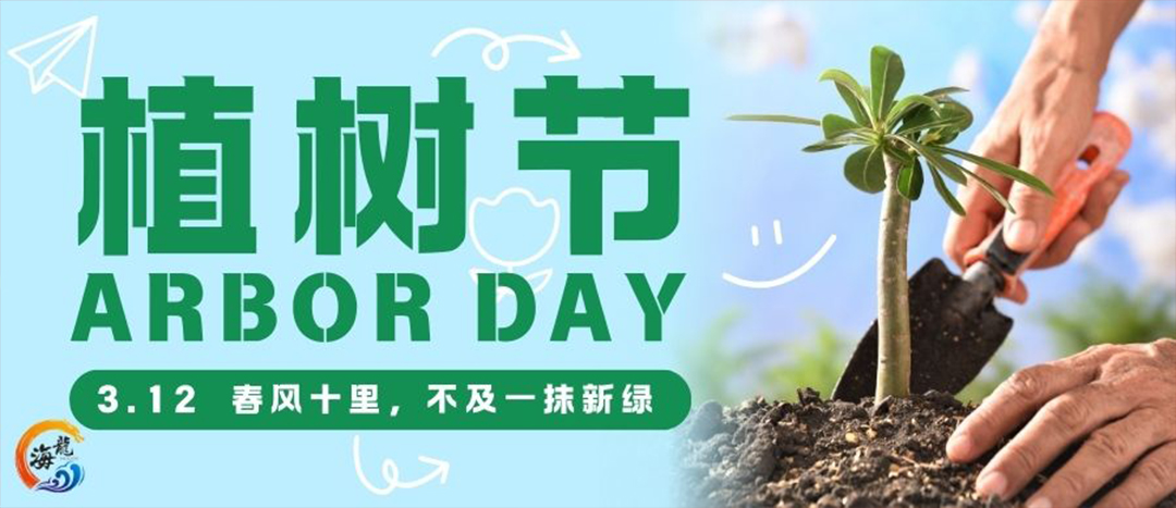 共繪壽鄉(xiāng)生態(tài)畫卷 彰顯新階擔(dān)當(dāng)作為|海龍十二載筑夢，一片林共啟新程……